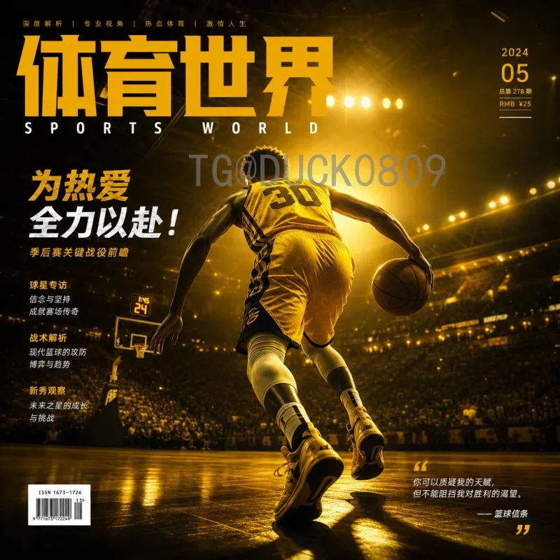 2026年世界杯决赛圈球队：扩军变革与全球足球新格局